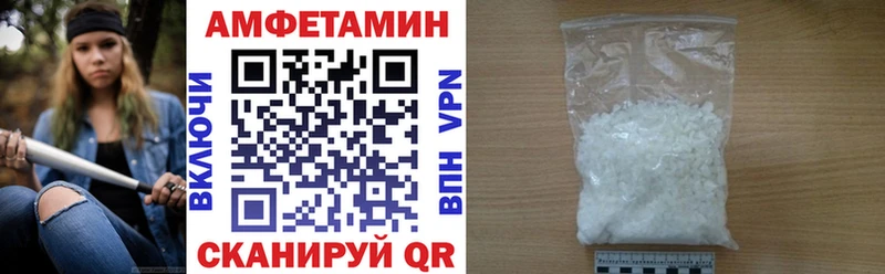 Амфетамин 97%  Купить закладки  Комсомольск-на-Амуре 