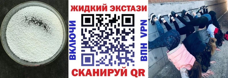 Бутират жидкий экстази  Купить  Комсомольск-на-Амуре 
