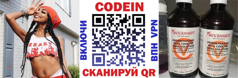 Кодеин Purple Drank  Купить  Комсомольск-на-Амуре