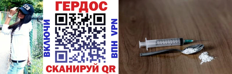 ГЕРОИН герыч  Купить закладки  Комсомольск-на-Амуре 