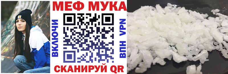 Купить  Комсомольск-на-Амуре  МЯУ-МЯУ mephedrone 